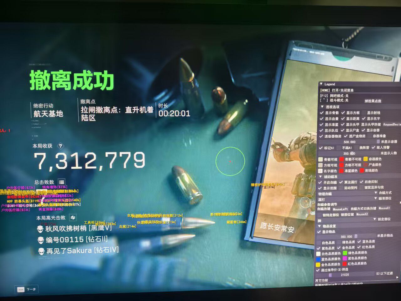 三角洲透视辅助器下载免费 - 稳定版本｜多地图支持